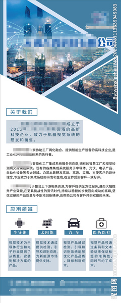視覺的骨架 科技展架設(shè)計(jì)的藝術(shù)與廣告邏輯